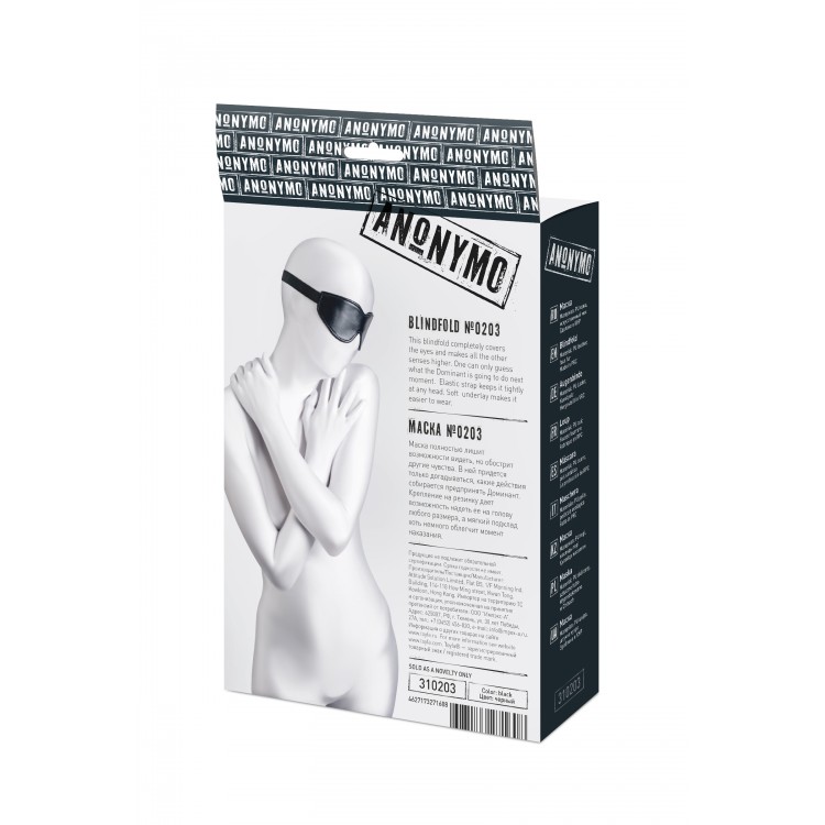 Anonymo BDSM Maske , PU deri, siyah, 26,5 cm Anonymo BDSM Maske , PU deri, siyah, 26,5 cm