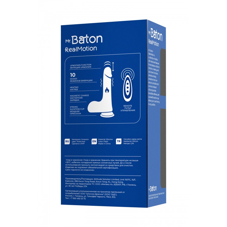 Mr.Baton RealMotion Isıtmalı İleri-Geri Hareketli Realistik Dildo – Kumandalı, Şarjlı Silikon, 22 cm