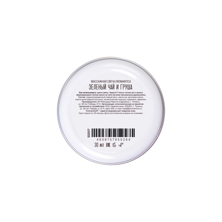 Eromantica Masaj Mumu "Yeşil Çay ve Armut", 30 ml