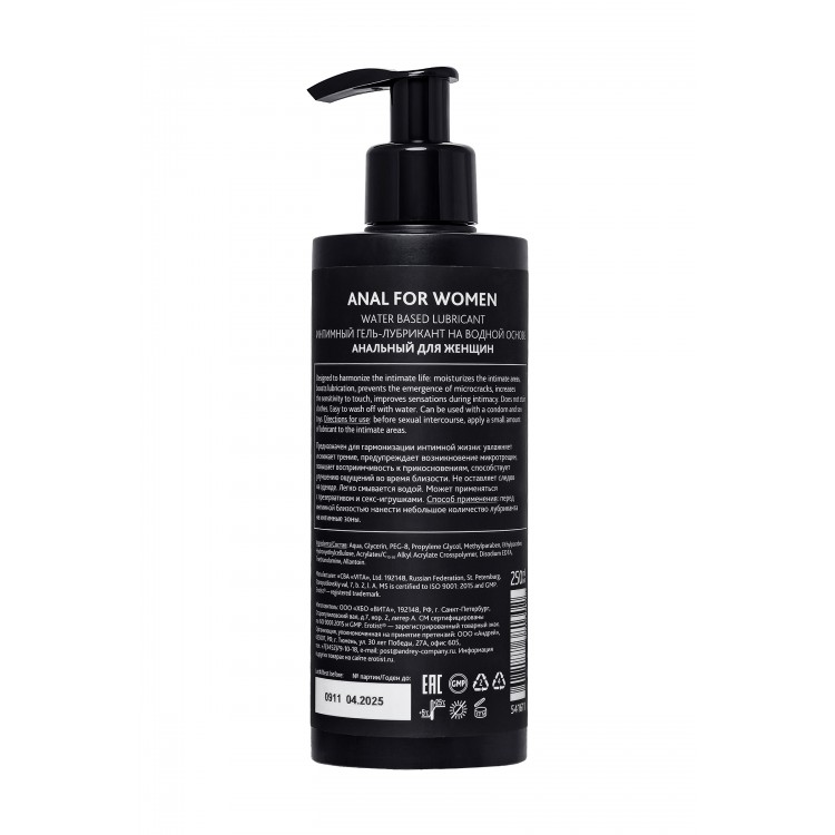 Erotist Lubrıcant  ANAL FOR WOMEN,  Su Bazlı, 250 ml