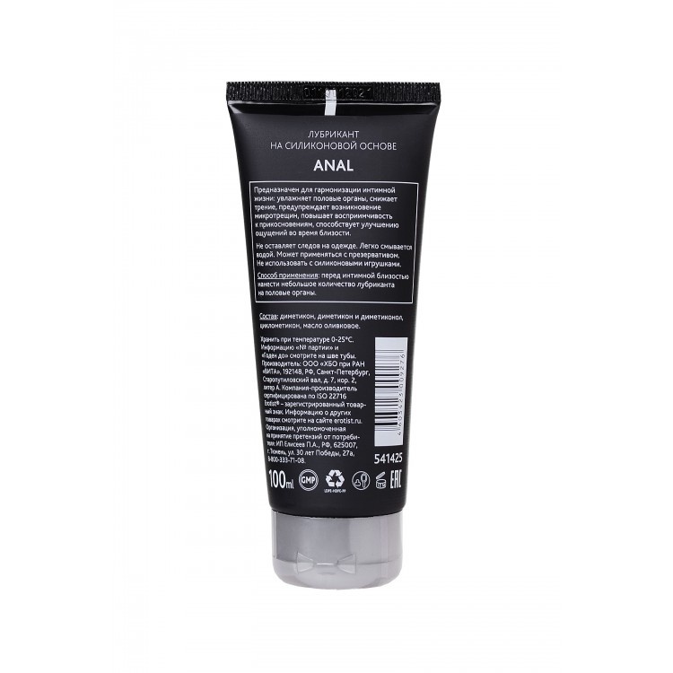 Erotist Lubrıcant ANAL Silikon Bazlı, 100 ml Erotist Lubrıcant ANAL Silikon Bazlı, 100 ml