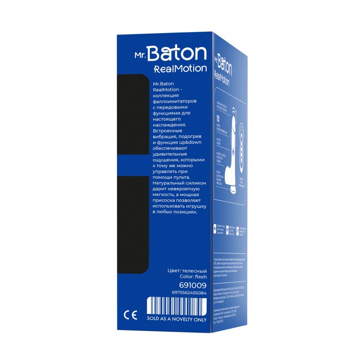 Mr.Baton RealMotion Isıtmalı İleri-Geri Hareketli Realistik Dildo – Kumandalı, Şarjlı Silikon, 22 cm