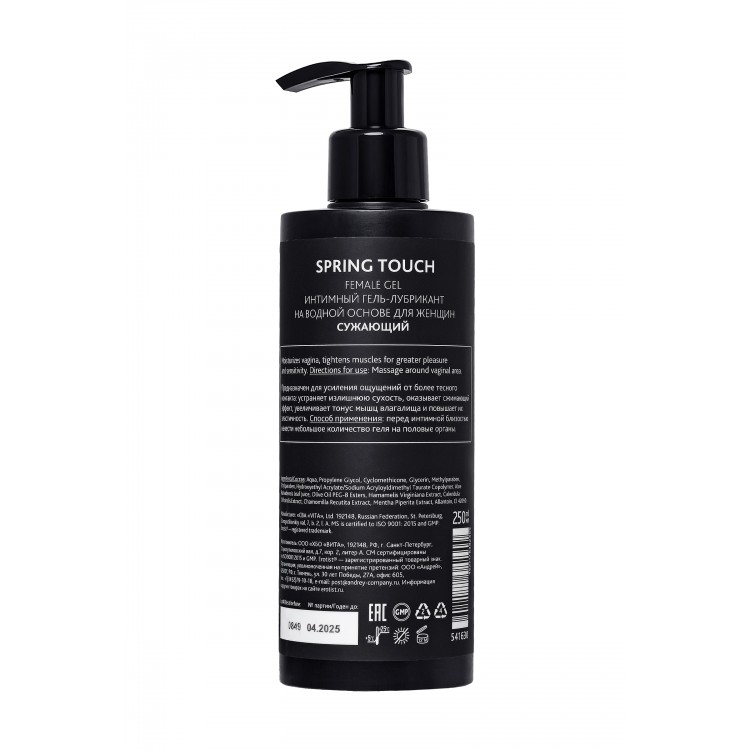Erotist Lubrıcant BAHAR DOKUNUŞU, Vajinal Daralma Jeli, 250 ml Erotist Lubrıcant BAHAR DOKUNUŞU, Vajinal Daralma Jeli, 250 ml