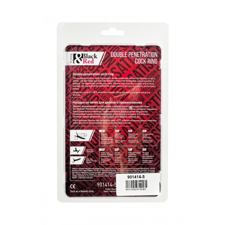 Black&Red Çift Penetrasyon Aparatı – Silikon Penis Kılıfı, Çift Halkalı Tasarım, 16,5 cm