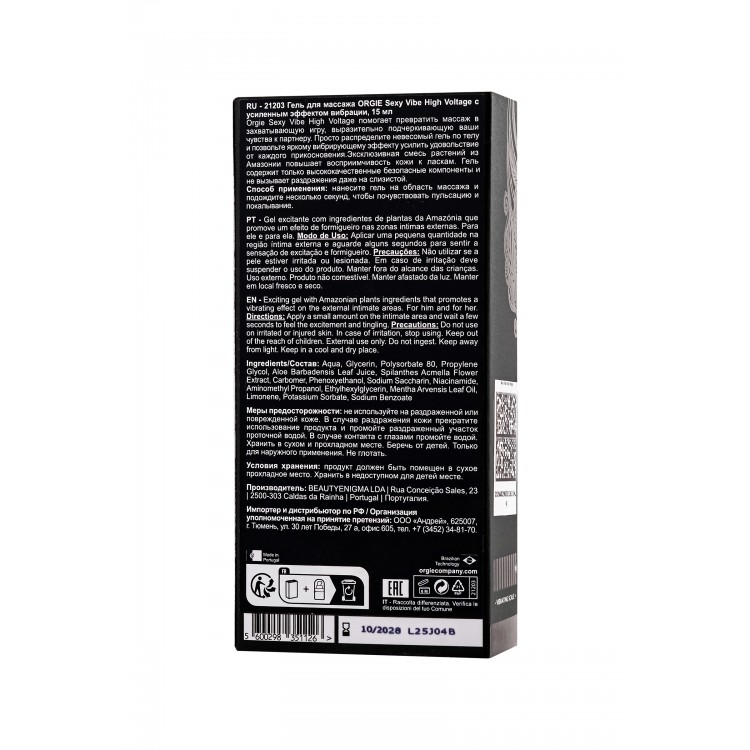 Orgie Sexy Vibe High Voltage – Yoğun Uyarıcı ve Canlandırıcı Jel 15 ml